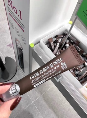 韩国jojoba润唇膏荷荷巴油去死皮淡化唇紋秋冬滋润保湿不黏腻唇膜