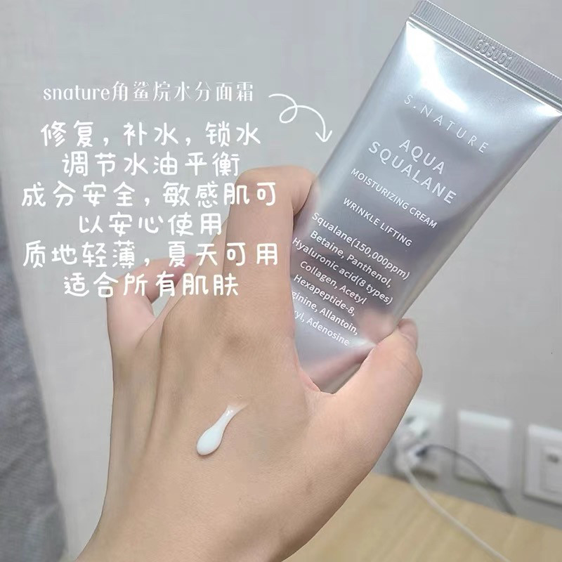 韩国善自然SNATURE角鲨烷面霜精华补水保湿滋润服帖轻薄妆前乳,淘宝优惠券,粉丝福利购,淘宝优惠卷