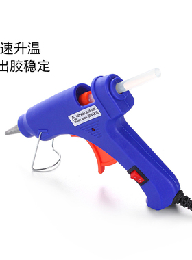 热熔胶枪胶棒电融加热高粘