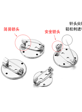带孔圆盘胸针安全旋转锁头别针
