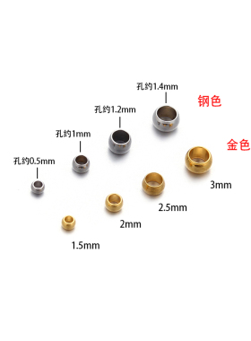不锈钢定位珠子diy穿线定位器