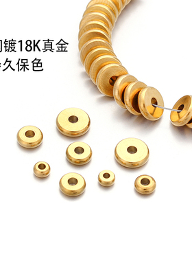 不锈钢隔片不掉色文玩隔珠diy