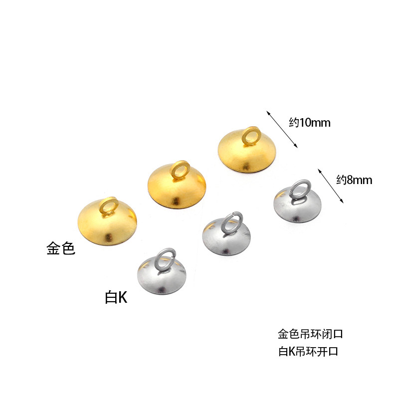 无针羊眼圆形珠帽珍珠盖帽项链耳饰带孔珠托手工DIY饰品配件材料,淘宝优惠券,粉丝福利购,淘宝优惠卷