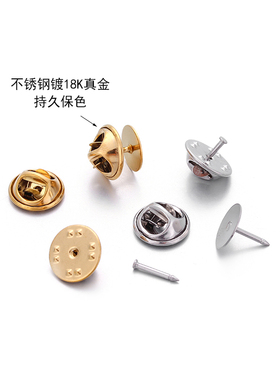 不锈钢马刺针蝴蝶扣刺马针胸针