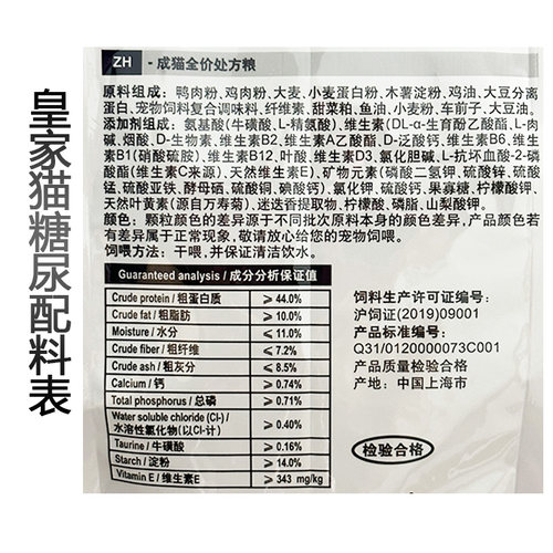 皇家猫粮DS46 降低血糖控制体重减肥营养均衡1.5KG猫糖尿病处方粮 - 图1