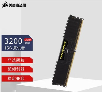 海盗船 DDR4 DDR5 复仇者LPX 游戏台式内存 8G16G 5600/3200Hz - 图0