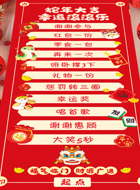 新年场景布置滚滚乐游戏道具抽奖滚可乐游戏画布年会过年活动装饰