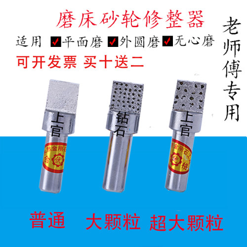 上官金钢石修整器粉末方头金刚石水磨床F型40手持式洗石笔修刀-图1