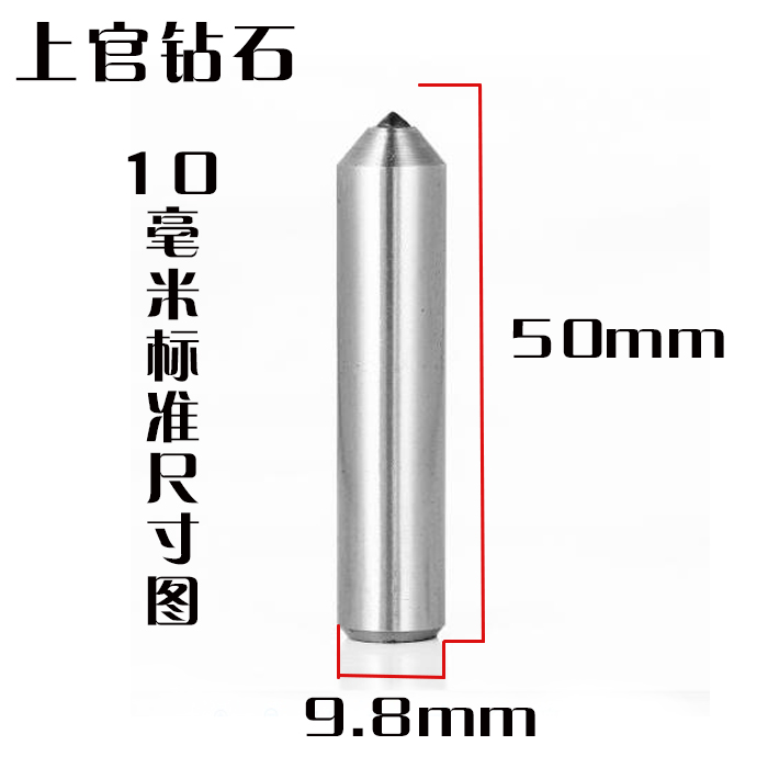 上官 尖头金钢石笔单颗粒砂轮修整器尖头 磨床 砂轮整形刀洗石笔 - 图1