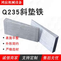 Hebei Manufacturer Sloping Iron Adjustment Diagonal Cushion Iron Seted Iron Inclined Cushion Iron Flat Cushion Iron Steel Q235 Inclined Spacer Italics