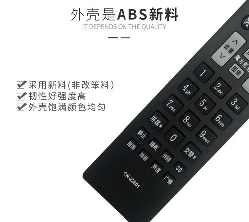 适用于海信电视遥控器万能通用CN-22601 CN3A57 CN3A68 3A56 3B12 - 图1