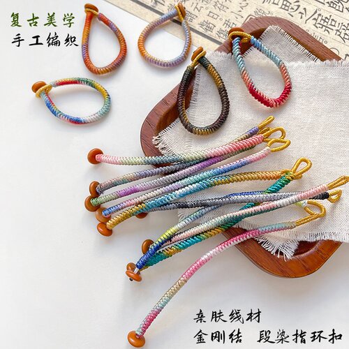 新中式文玩彩色渐变宋锦金刚结编织绳指环扣钥匙扣diy手工配件 - 图1
