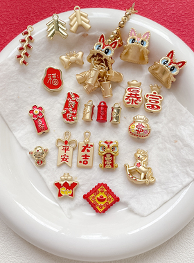 红色喜庆新年系列合金串珠吊坠合集醒狮鞭炮吉利diy手工散珠配件
