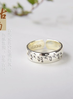 绿度母足银心咒男女款可调节戒指