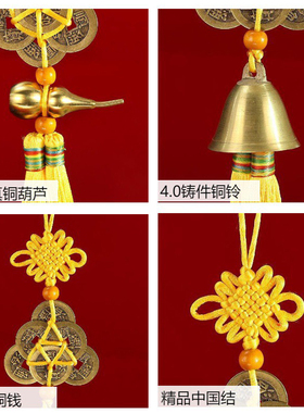 六顺八顺铜钱葫芦铃铛化五黑二黄
