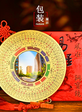 全铜八卦镜易经凹镜凸镜大门窗户