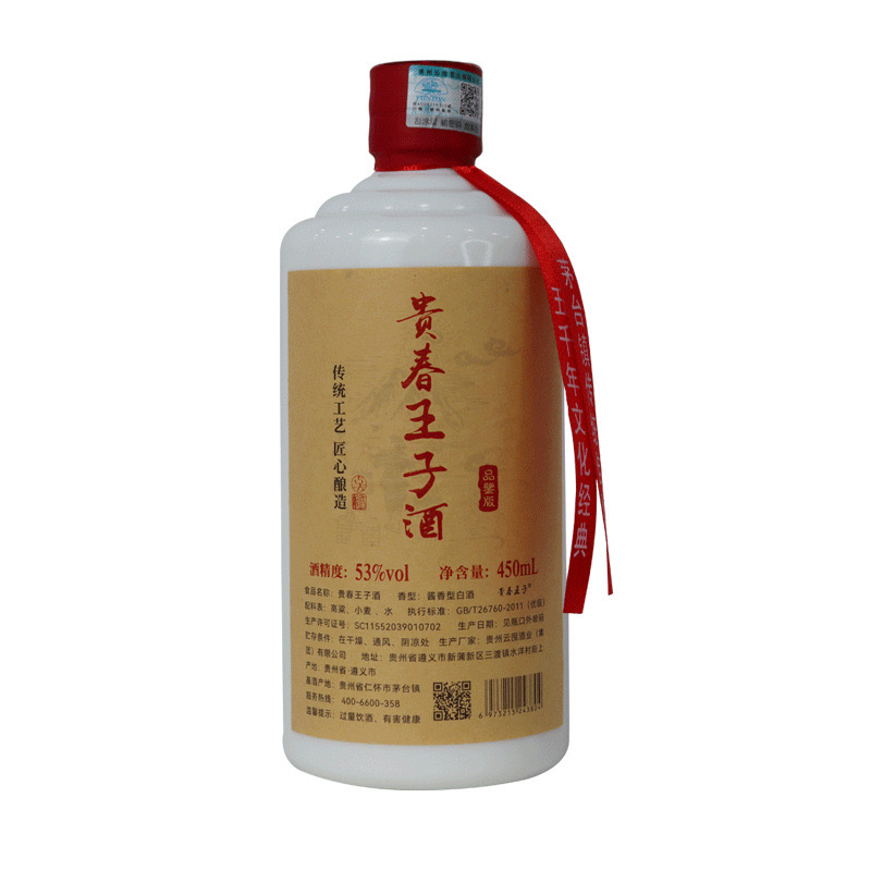 正品贵春王子酒450ml*6瓶 贵州53度酱香型白酒整箱礼宾酒国酱1935 - 图3