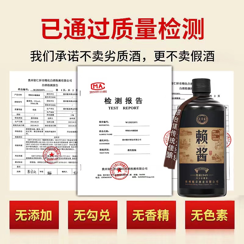 正宗赖酱1949酒500ml*6瓶 53度酱香型白酒纯粮食酒整箱坤沙老酒-图1