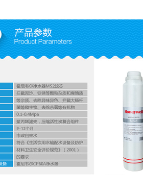 honeywell霍尼韦尔净水器滤芯CP60A原装家用直饮机厨下式ACF2/MS2