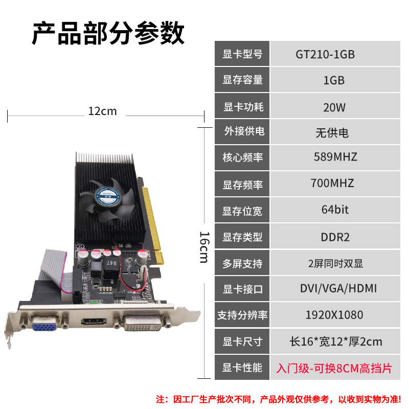 华智全新GT210 GT610 1G 2G DDR2显存小机箱半高双屏显卡质保2年-图0