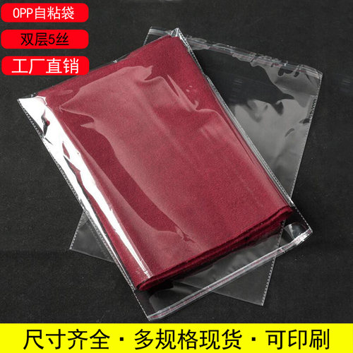 假发包装袋12*59双层5丝opp不干胶自粘袋透明封口袋塑料长条袋 - 图0