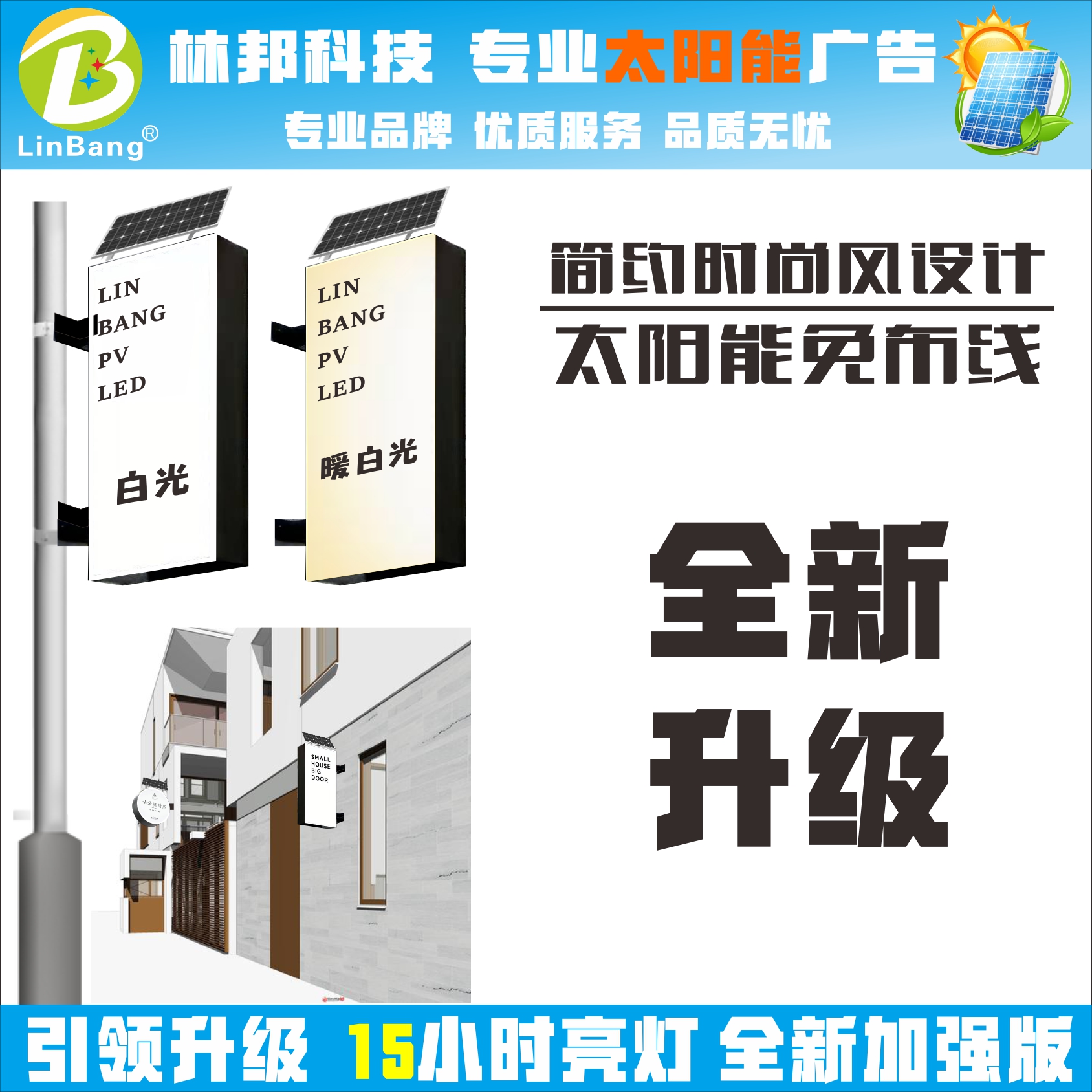 太阳能uv软膜卡布灯箱广告牌招牌挂杆双面发光户外LED定制挂墙式 - 图0