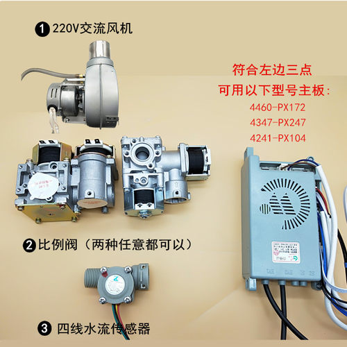 燃气热水器主板配件通用长威百威电子恒温机点火控制器面板万用 - 图0
