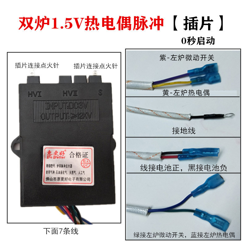 煤燃气双单灶炉通用电子脉冲打点火器1.5V3V控制器配件线圈高压包 - 图0