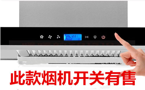 吸抽油烟机配件烟机触摸感应两速快慢档开关主板电脑板控制板207 - 图2
