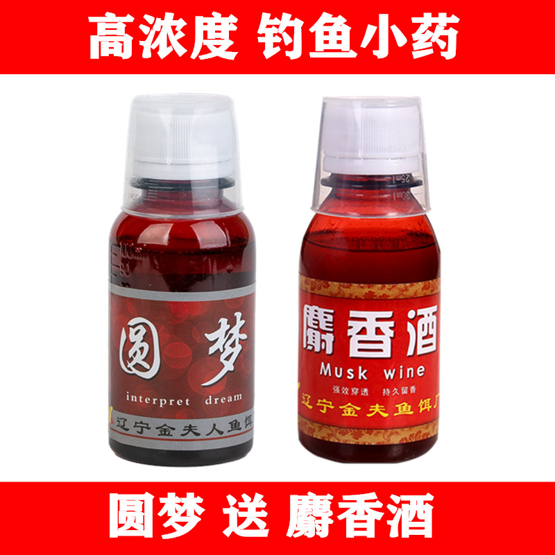 圆梦小药鲤鱼鲫鱼大麦红薯膏果酸黑糖膏钓鱼麝香酒黑坑野钓添加剂,淘宝优惠券,粉丝福利购,淘宝优惠卷