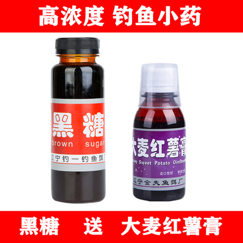 钓鱼小药黑糖鲤鱼鲫鱼青鱼黑坑专用鱼饵黑糖膏鱼饵料野钓黑糖原浆 - 图0