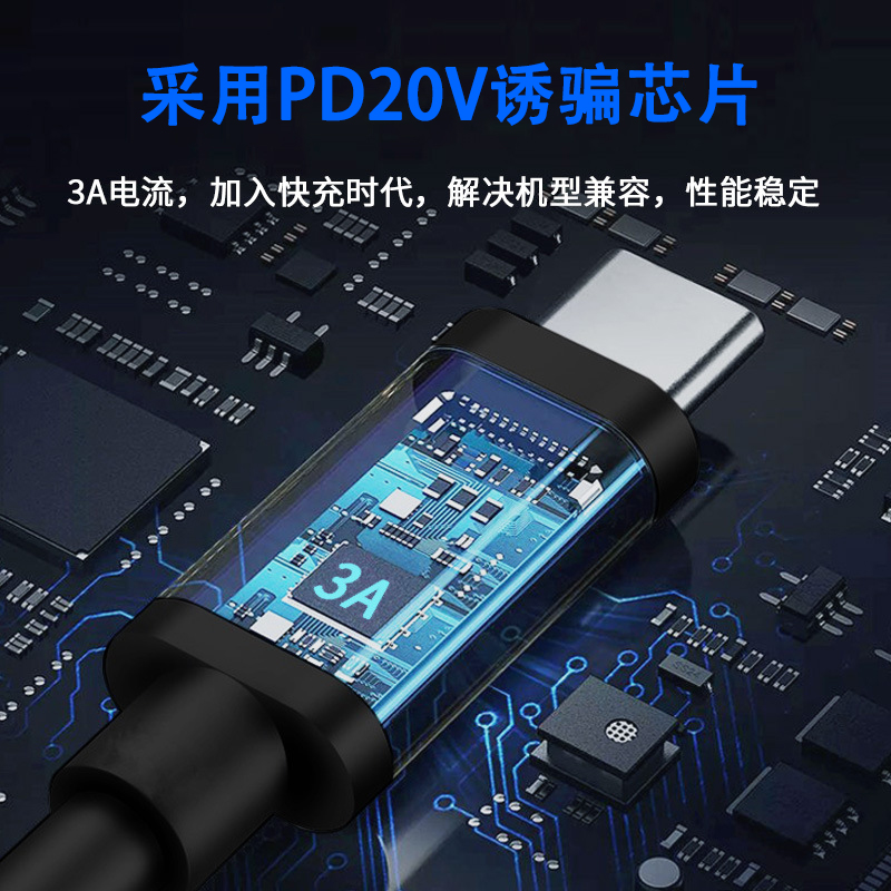 typec转dc诱骗线pd65W快充适用于惠普联想戴尔华硕笔记本电脑充电 - 图1