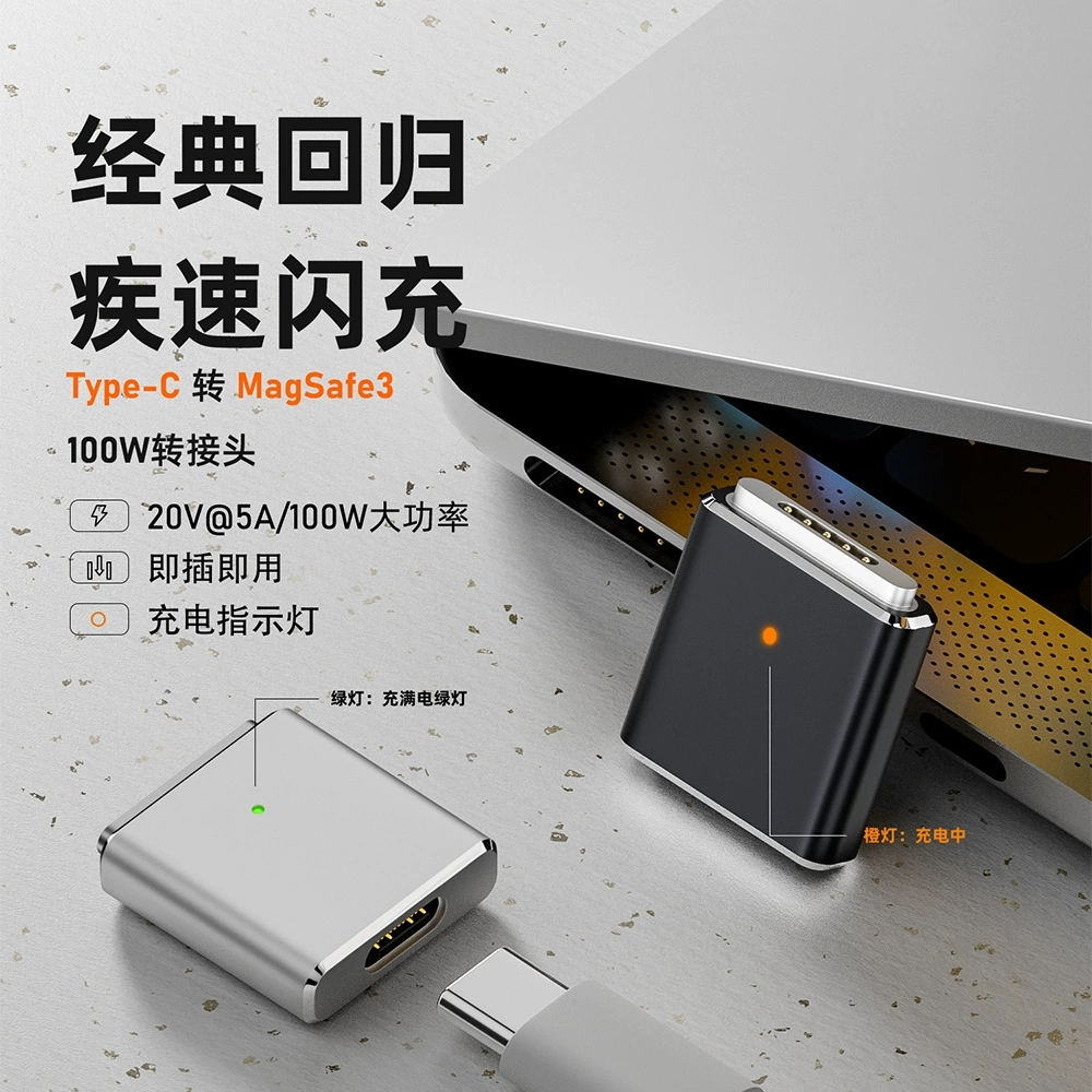 Type-c转magsafe3转接头磁吸转接头适用Macbook苹果Pro笔记本电脑Air连接PD充电器100W磁吸式快充诱骗充电线 - 图0