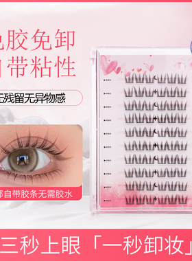 艾菲欧女团猫爪款果冻胶假睫毛免胶水自粘浓密猫耳朵免卸分段式