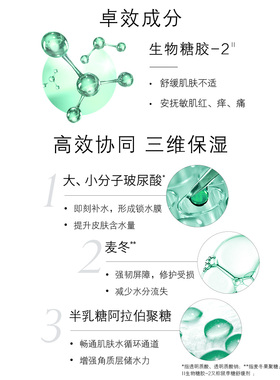 玉泽屏障修护保湿敏感爽肤水