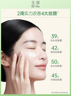 玉泽胶原霜修护屏障紧致抗皱面霜滋润维稳敏肌适用舒缓面部保湿霜
