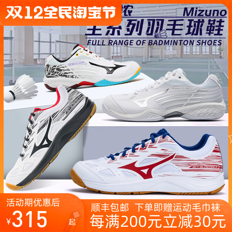 Mizuno美津浓男女轻量减震防滑专业比赛级羽毛球鞋鹰爪CLAW Pro