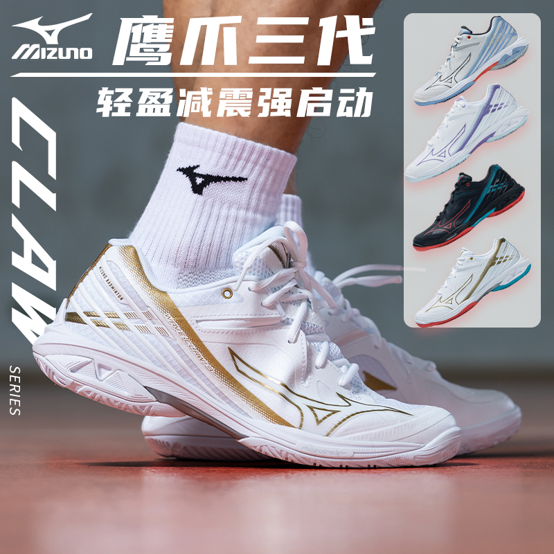 Mizuno/美津浓羽毛球鞋鹰爪三代NEO 3男女款专业减震利爪CLAW 3