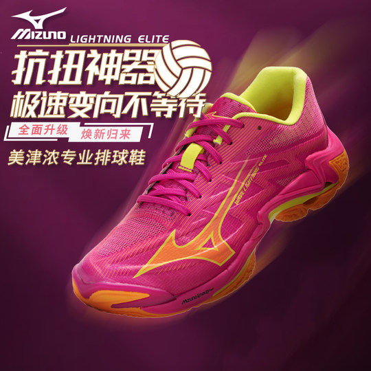 Mizuno volleyball shoes professional men's and women's Z8