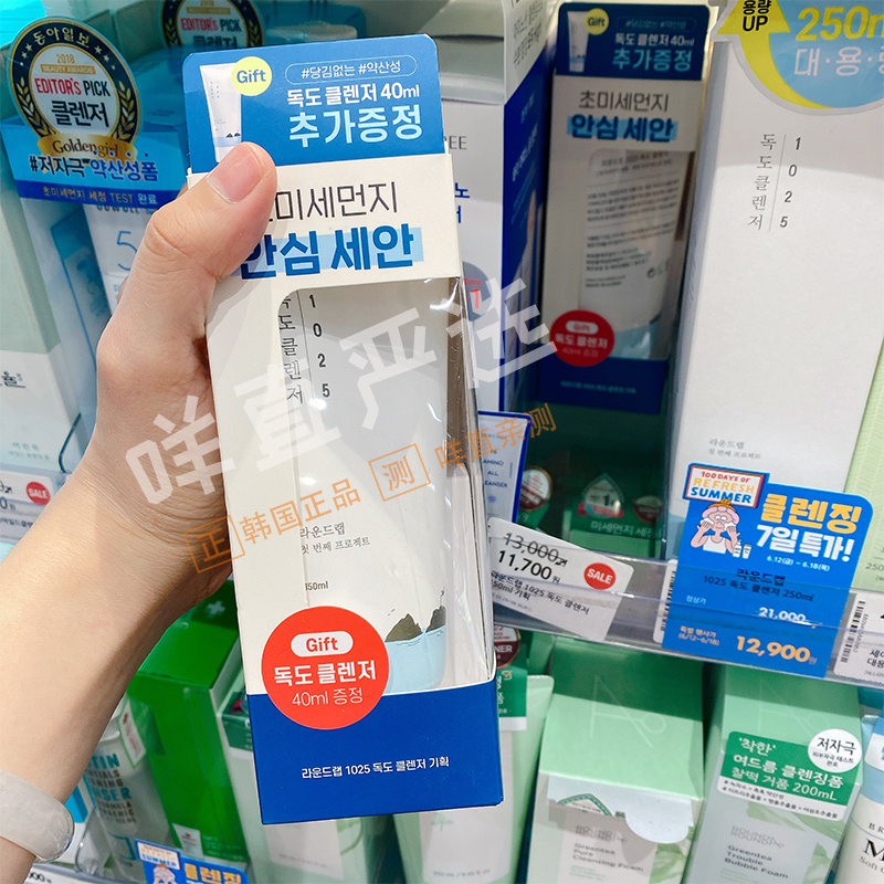 咩直 韩国正品ROUND LAB独岛水乳爽肤水洗面奶保湿精华护肤水套装 - 图1