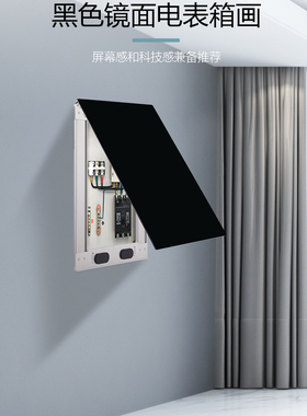 免打孔超薄铝电表箱挂画16mm轻奢