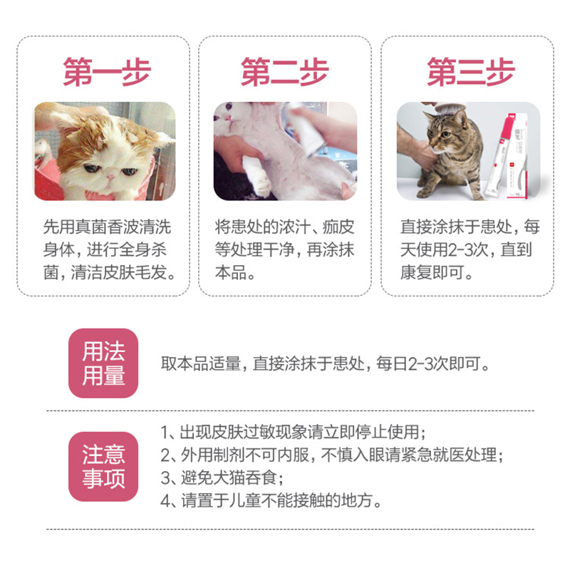 美宠氏猫笔抑菌液15ml祛菌消炎宠物猫咪猫癣猫皮肤病真菌皮屑克星 - 图1