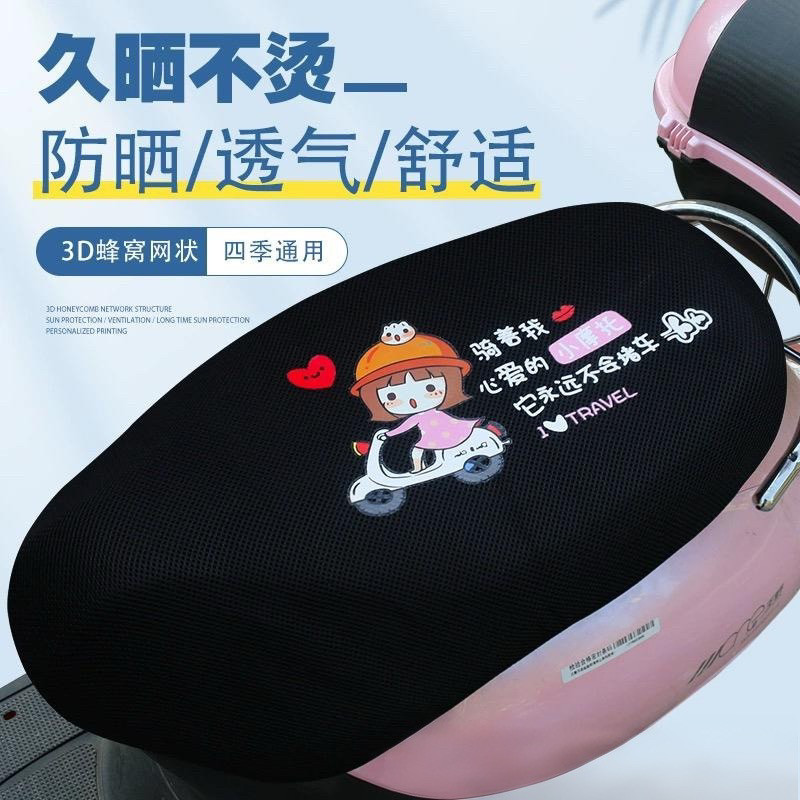 电动车坐垫套防水防晒爱玛电瓶车座套隔热摩托车雅迪坐套四季通用,淘宝优惠券,粉丝福利购,淘宝优惠卷