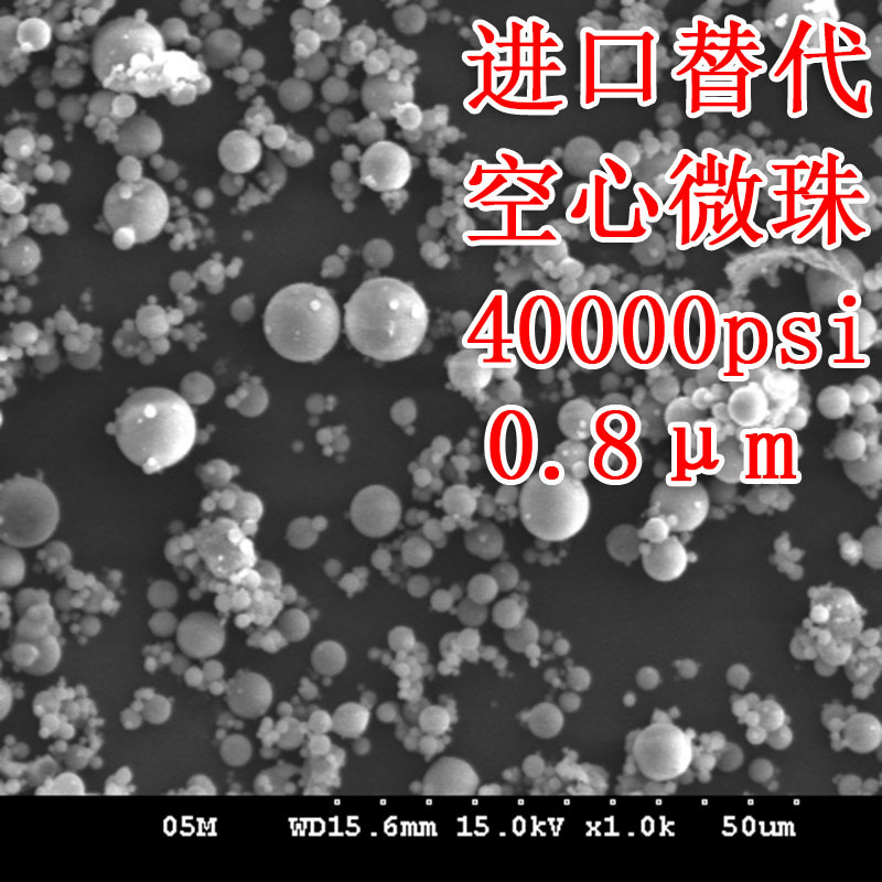 超细陶瓷空心微珠空心玻璃微珠改性尼龙填充母料IM30K S60HS S60 - 图2