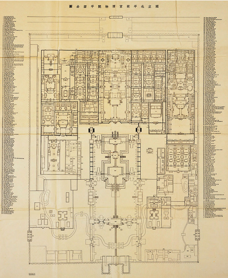 真迹源图 民国出版 国立北平故宫博物院平面图老建筑图纸高清素材