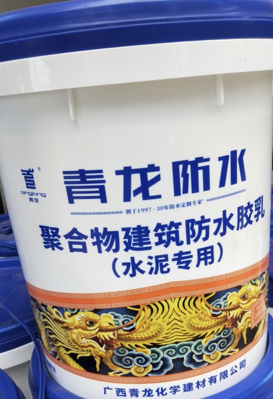 青龙聚合物建筑防水胶乳CQ102 水泥基js涂料卫生间楼顶外墙补漏水 - 图1