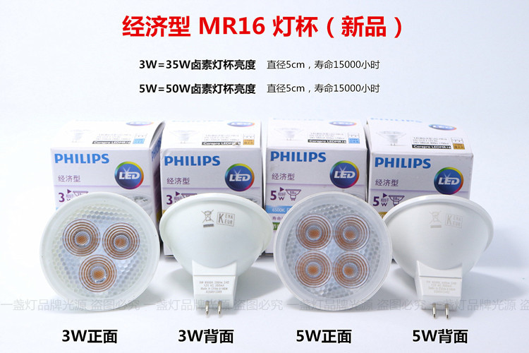 飞利浦LED灯杯MR16MR11射灯泡插脚3W/3.5W/5W/7W5.5W低压12V灯泡 - 图2