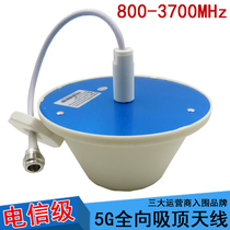 5G omnidirectional suction top antenna 800-3700MHz mobile phone signal amplifier Indoor WIFI flat bottom antenna