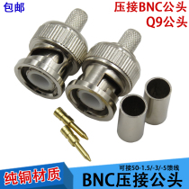 Pure copper 50 Ohm BNC pressure joint BNC-J-3-5 Q9-3 -5 to pick up RG58 50-3-5 coaxial cable