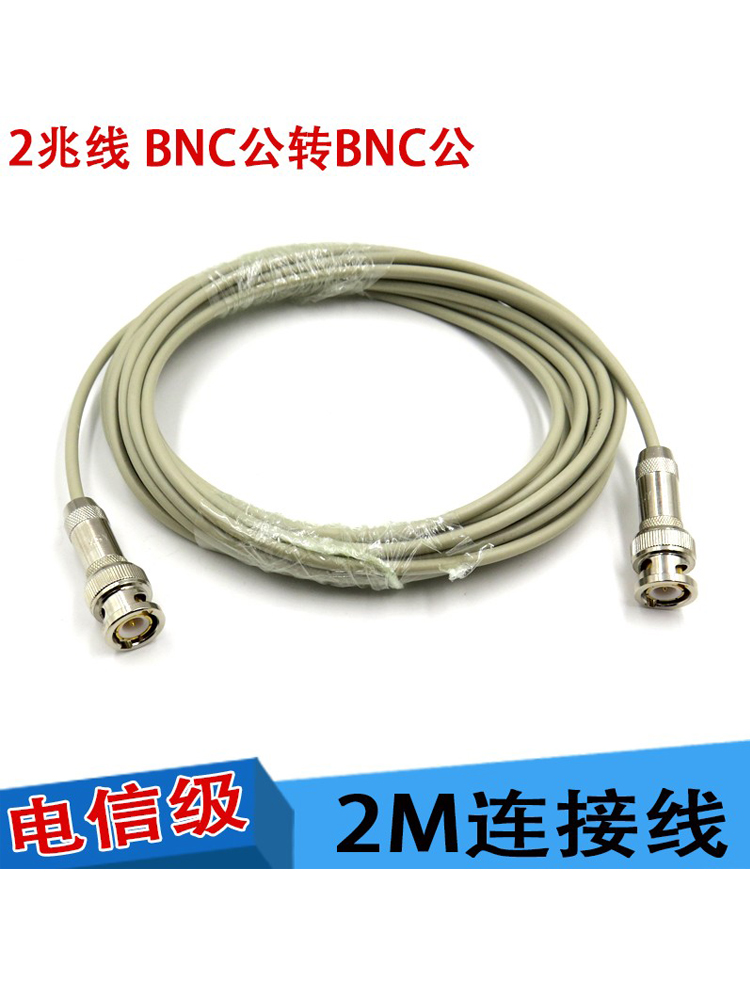 BNC-CC4 C3 L9 2M两兆线E1接头成品跳线syv75-2-1*4同轴线DDF转接 - 图2